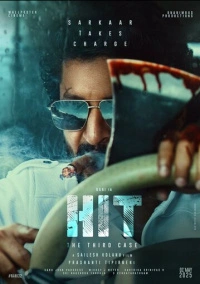 ХИТ: Третье дело (2025)