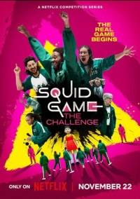 Игра в кальмара: Вызов (2023)